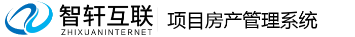 项目房产管理系统